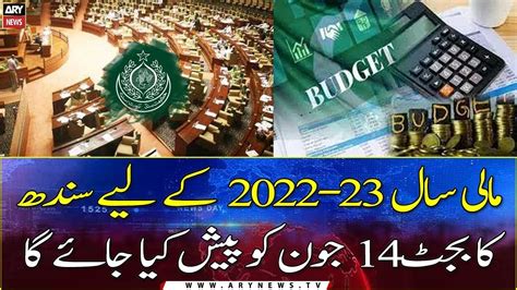 sindh budget for the financial year 2022 23 will be presented on june 14 youtube