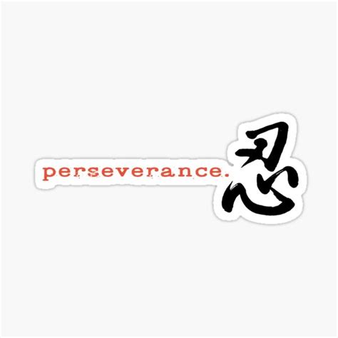 Perseverance Typewriter Font Graphic Motivational Kanji Art Sticker