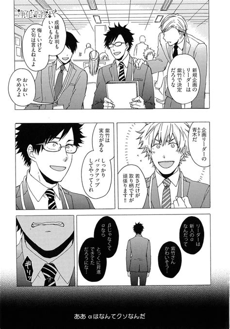 The Omegaverse Project Season 2 ~ Vol 3 [jp] Page 8 Of 8 Myreadingmanga