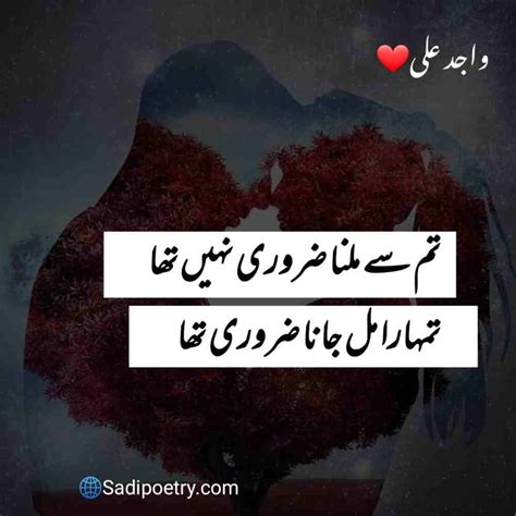 Heart Broken Poetry In Urdu 100 Broken Heart Shayari Broken Heart