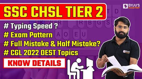 SSC CHSL Typing Test Required Typing Speed How To Prepare For SSC CHSL Typing Test