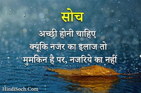 80 Best Motivational Quotes In Hindi With Inspirational Life Quotes In