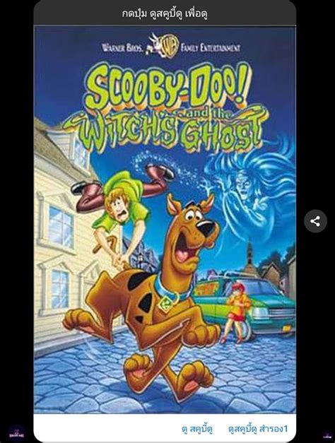 Scooby Doo Club Th