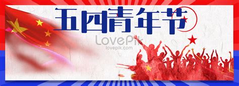 May Fourth Youth Festival Contrast Background Picture Download Free