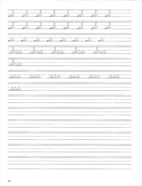 Cursive Practice Sheets Ii Memoria Press 9781547700189