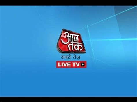 News live has the highest viewership among all assamese news channels. AajTak Live - YouTube