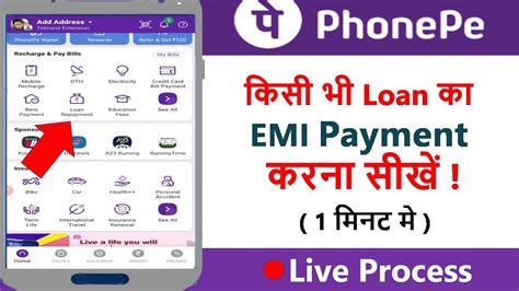 PhonePe App Se EMI Kist Kaise Bhare Phonepe App Se Loan Emi Kist Kaise Jama Kare YouTube