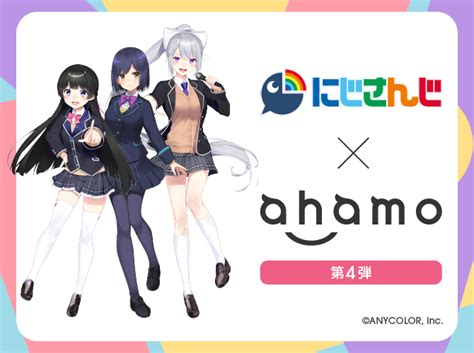 Ahamo Vtuber News