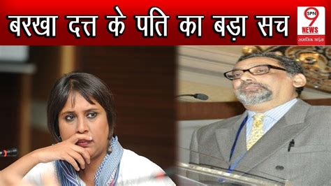 Barkha Dutt Husband Photos The Exact Year Of Her Marriage Is Unknown But It Is Alleged That