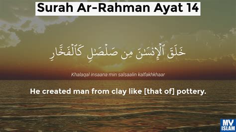 Surah Ar Rahman Ayat 13 5513 Quran With Tafsir