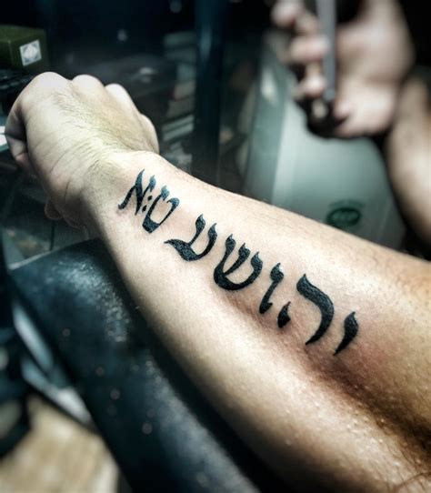 19 Yhwh Hebrew Tattoo Rahmamaisy