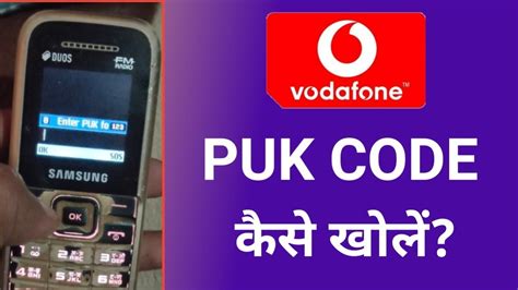 Vodafone Puk Code Unlock Keypad Mobile Puk Code Kaise Khole YouTube