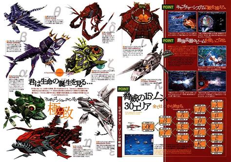 Silakan kalian simak dan baca berita ini lebih lanjut agar kalian paham. G-Darius. Shooting down fish-like Spacecrafts while advancing in a tree structure with greek ...