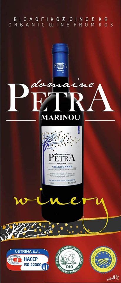 __your browser does not support the audio element. ΧΡΥΣΟ ΜΕΤΑΛΛΙΟ για το Οινοποιείο Petra Marinou Winery στο ...