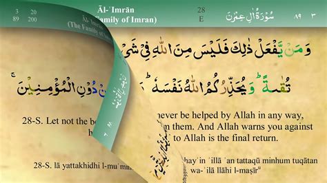 003 Surah Al Imran With Tajweed By Mishary Al Afasy Al Quran Org