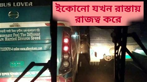 Thrilling Bus Driving Dhaka Chittagong Highway।।bus Race Bd🇧🇩।।econo