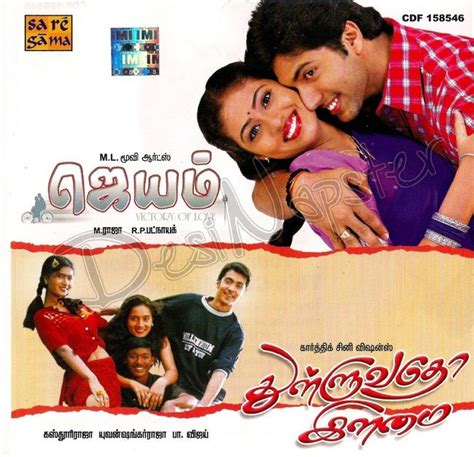 Vai raja vai betting scene official video song gautham karthik aishwarya r dhanush. Thulluvadho Ilamai (2002) FLAC / WAV Songs Download ...