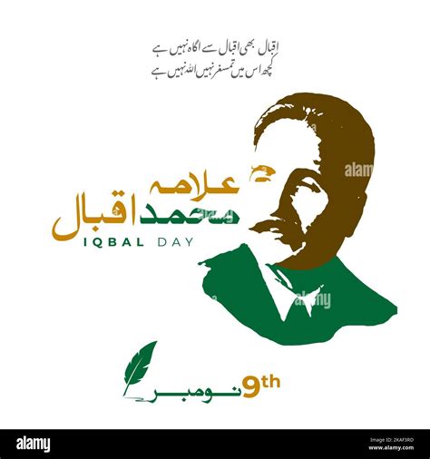 Allama Muhammad Iqbal 9th De Noviembre Poeta Nacional De Pakistán