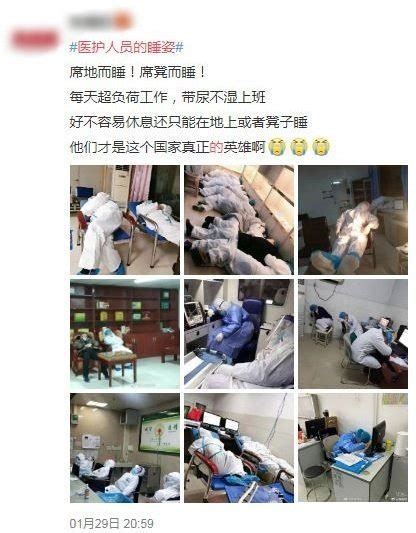 Potret Lelahnya Petugas Medis Di Wuhan China