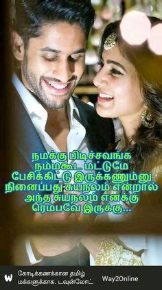 Tamil Love Quotes On Pinterest