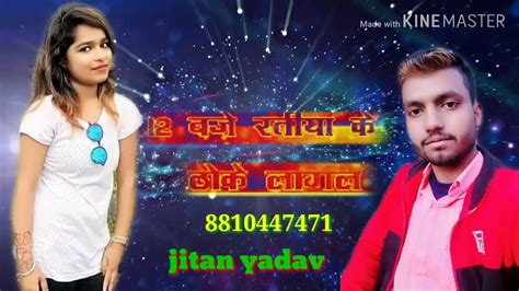 Baje Ratiya Ke Thoke Lagal Full Song Dj Remix Rohit Roy And Jitan Yadav