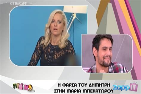 Η φάρσα που κατατρόμαξε την Μπεκατώρου