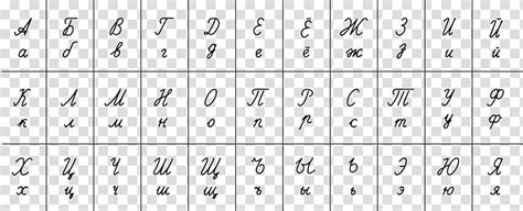 Russian Cursive Russian Alphabet Manuscript Others Transparent