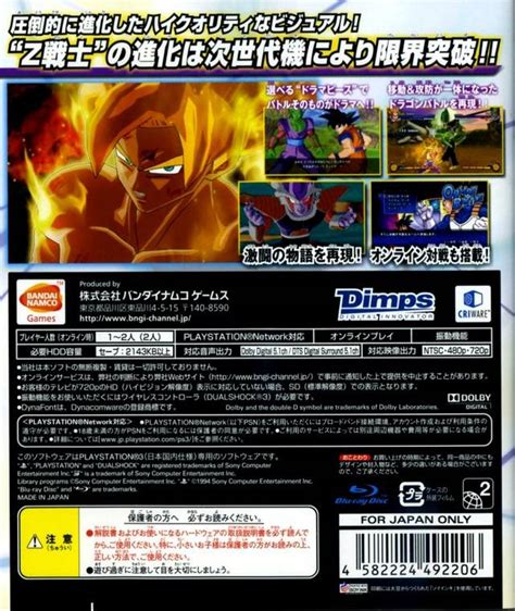 Dragon Ball Z Burst Limit Box Shot For Playstation 3 Gamefaqs