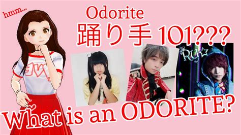 What Is An Odorite YouTube