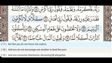 89 Surah Al Fajr Muhammad Ayyub Quran Recitation Arabic Text