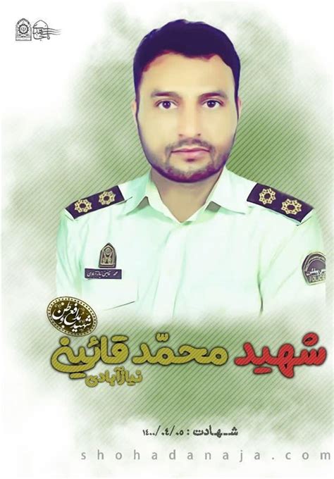 افسر پلیس مشهدی در درگیری با سارقان شهید شدفیلم