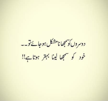 Best Urdu Quotes Urdu Quotes For Life Urdu Quotes For Human