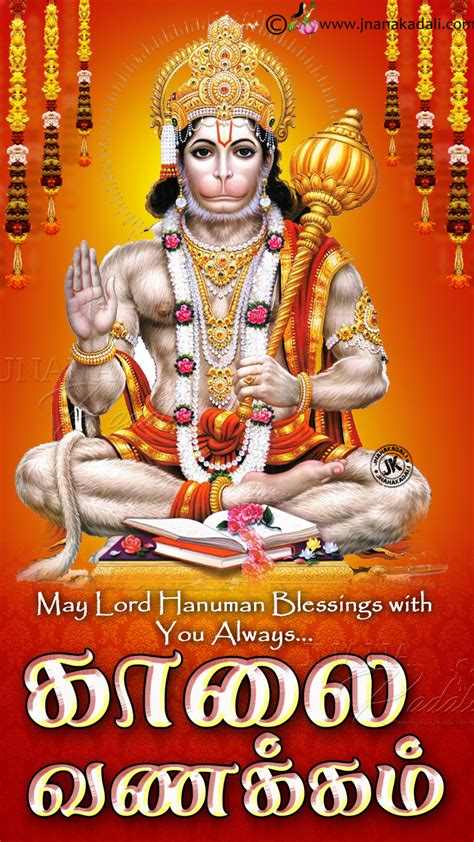 Irukum oru vaalkaiyai miga sirapaaga vaalnthu makilungal anaivarukum en ullama kanintha good morning wishes. Good Morning Quotes in Tamil-Lord Hanuman Blessings on ...