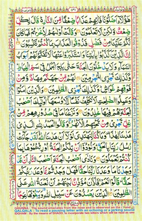 Rumi alquran, rumi al quran. Read Al-Quran, Part / Chapter / Siparah 8 Page 141, Free ...