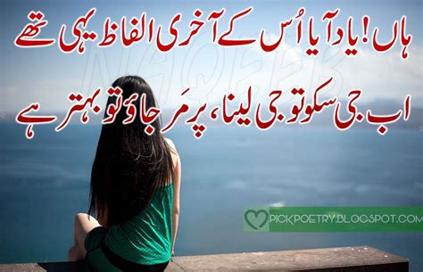Sad Girls Pics With Urdu Poetry Pictures Sad Poetry Urdu