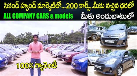 Best Second Hand Cars Sales In Hyderabad Used Cars Sales In Telugu