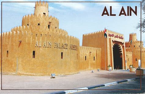 Uae ~ Al Ain Palace Museum Abu Dhabi Unesco ~ Dubai Forum