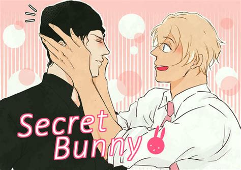 秘密の裏稼業 新刊Secret Bunnyサンプル KURO