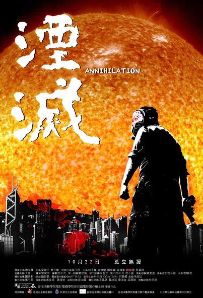 We have stream of hong kong movies online which can be watched for free! ⓿⓿ 2016 Hong Kong Movies - A-K - Action Movies - Adventure ...