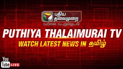 Live Puthiya Thalaimurai Live Aiadmk Banner Tamil