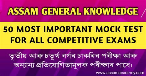 50 Assam Gk Mock Test For Competitive Exams Gk Questions And Answers
