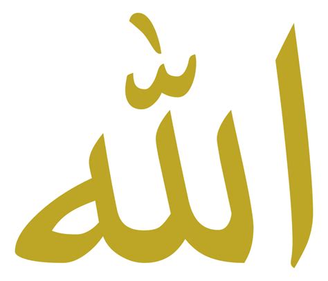 Names Of Allah God In Islam Or Moslem Arabic Calligraphy Design For