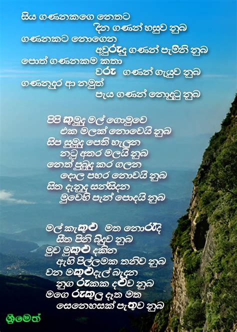 Sinhala Nisadas Teacher Sinhala Nisadas Guru Upahara Sinhala