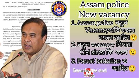 Assam Police Important Updates Assam Police New Vacancy