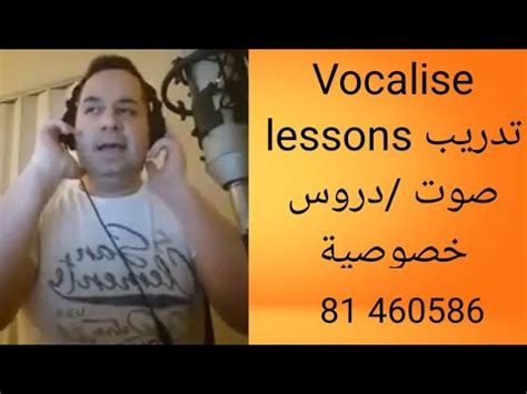 Vocalise Vocal Coach Jad Mehanna Youtube