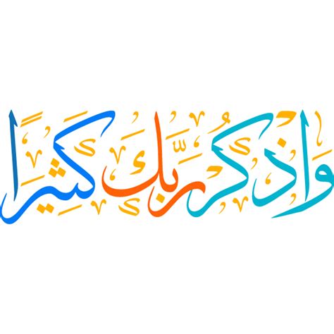Holy Quran Arabic Calligraphy Islamic Illustration Vector Free Svg