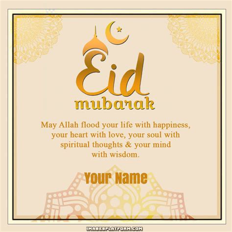 Advance Eid Mubarak Wish Card With Name