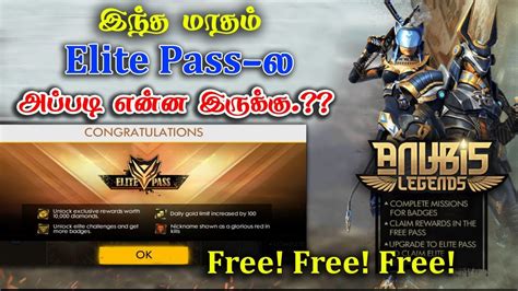 However, with free fire free elite pass hack, you can still unlock elite pass without paying a rupee. Free Fire Elite Pass Review&Free Tricks Tamil | Elite ...