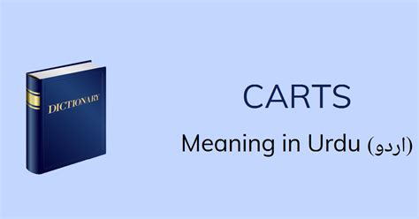 Carts Meaning In Urdu With 1 Definitions And Sentences