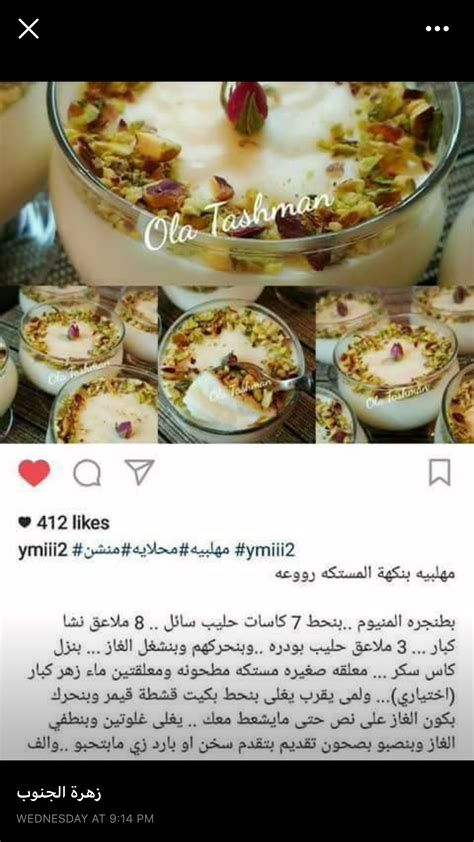 Lastly it was the chef payam that impressed us the most, he came to our table and introduced himself and was such a kind person and what a talented chef.. Pin by Lana Jaber on Mine | Food, Middle eastern recipes ...